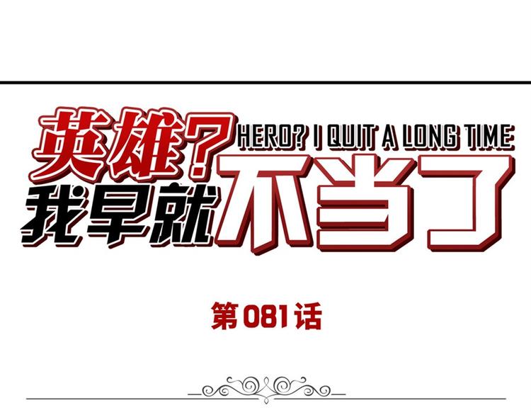 第81话 赌注0