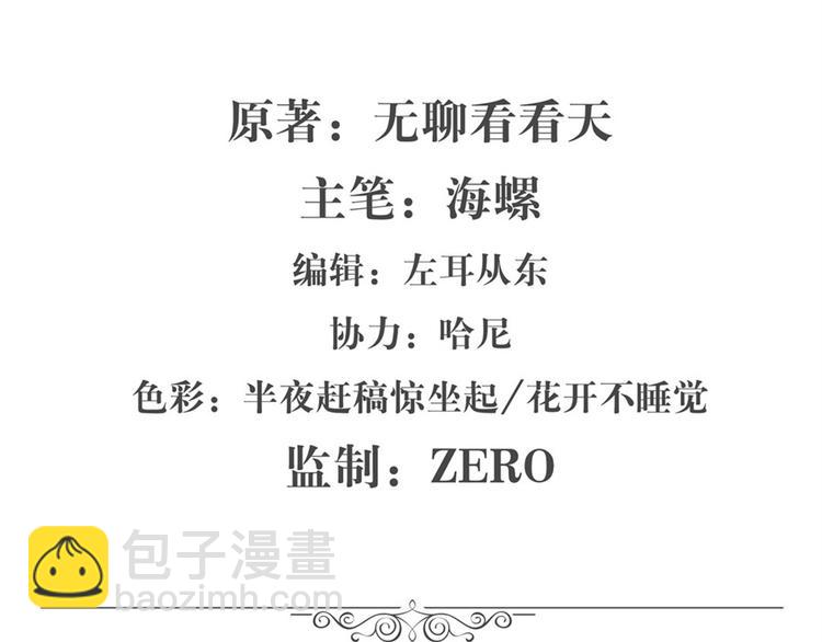 第81话 赌注1