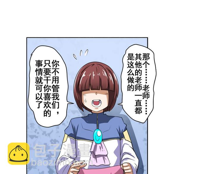 第81话 赌注102