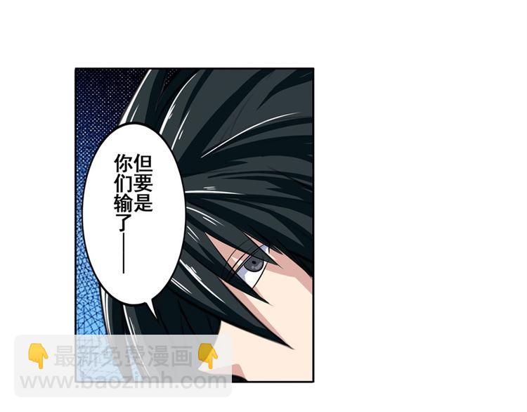 第81话 赌注11