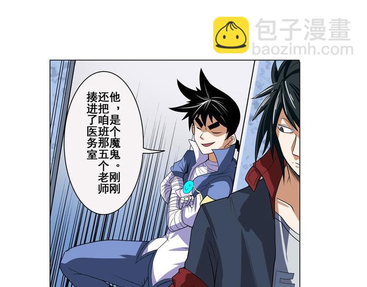 第81话 赌注110