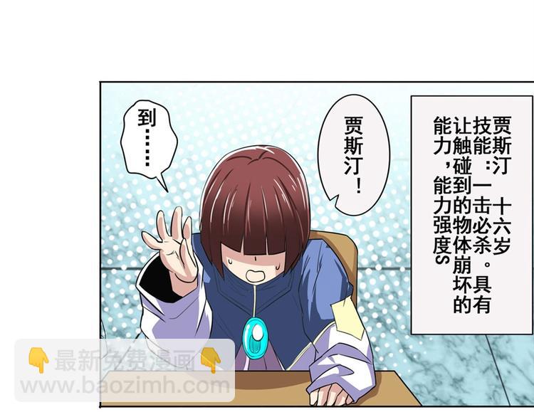 第81话 赌注150