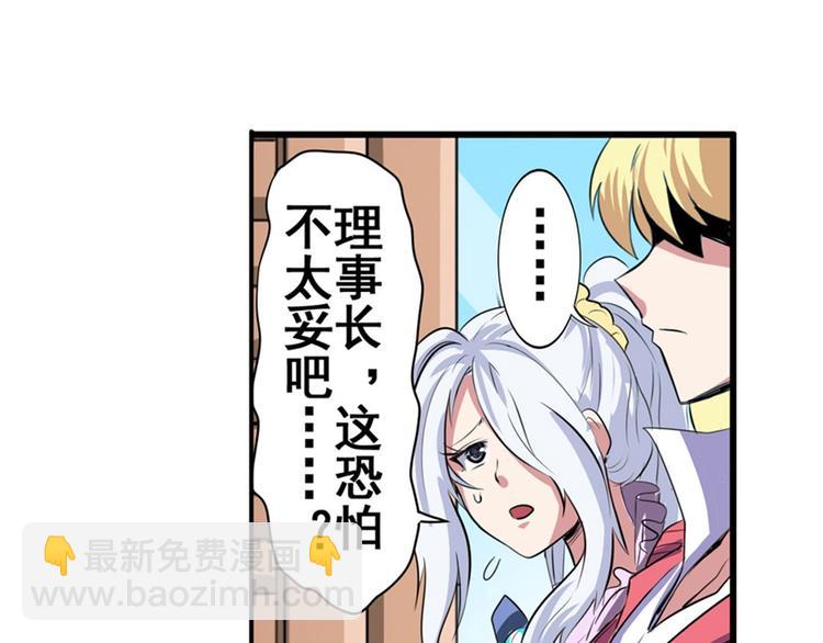 第81话 赌注17