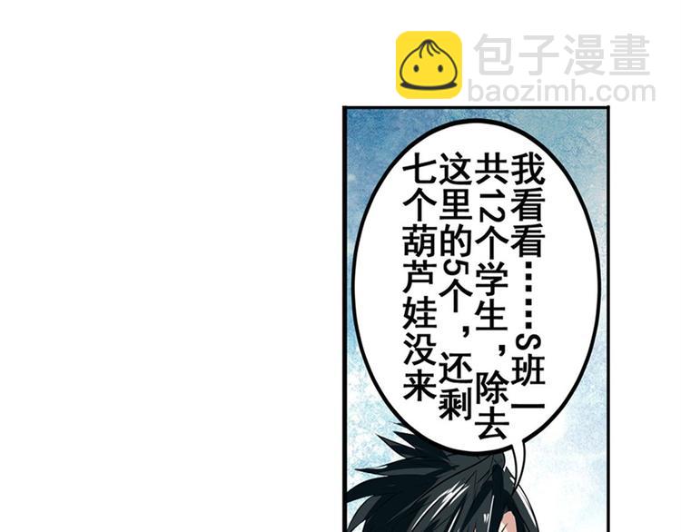 第81话 赌注170