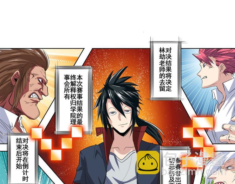 第81话 赌注32