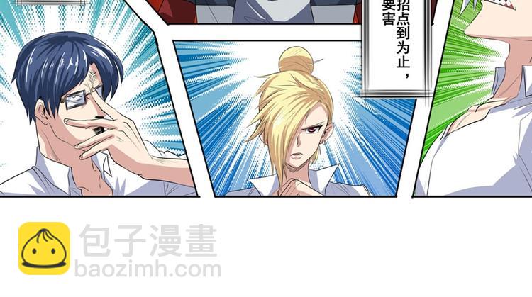 第81话 赌注33