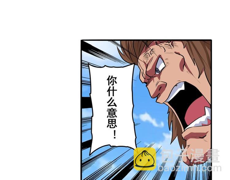 第81话 赌注5