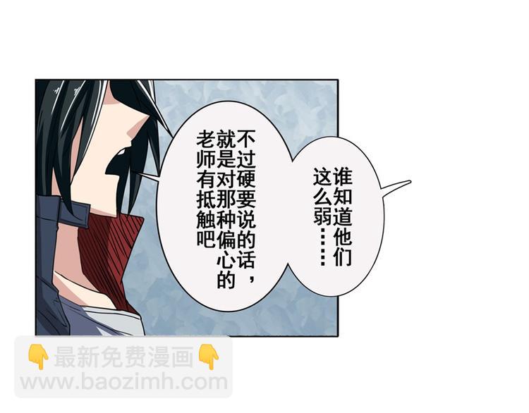 第81话 赌注75