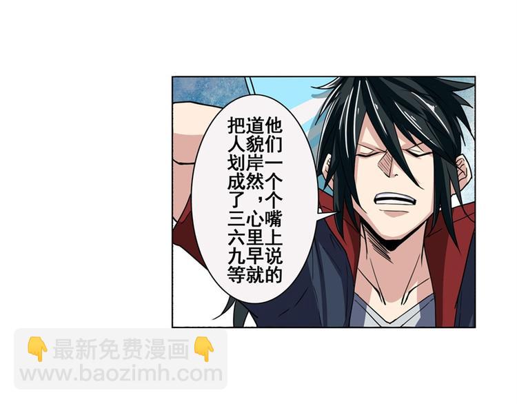 第81话 赌注77