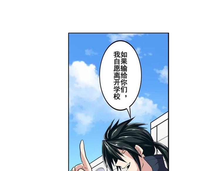 第81话 赌注9