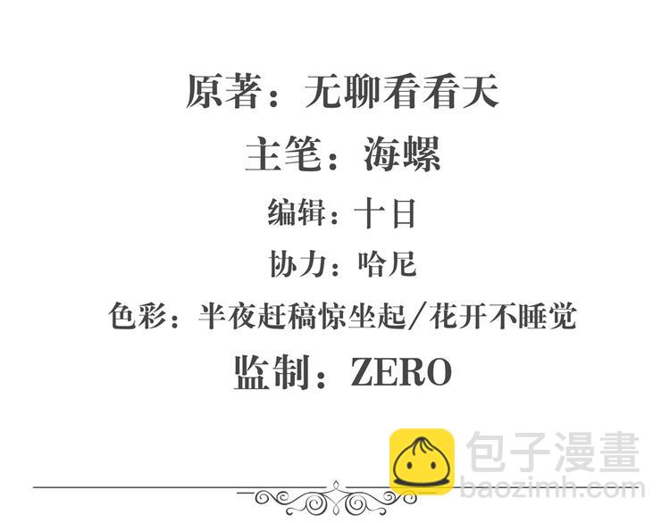 第82话 是你逼我的1