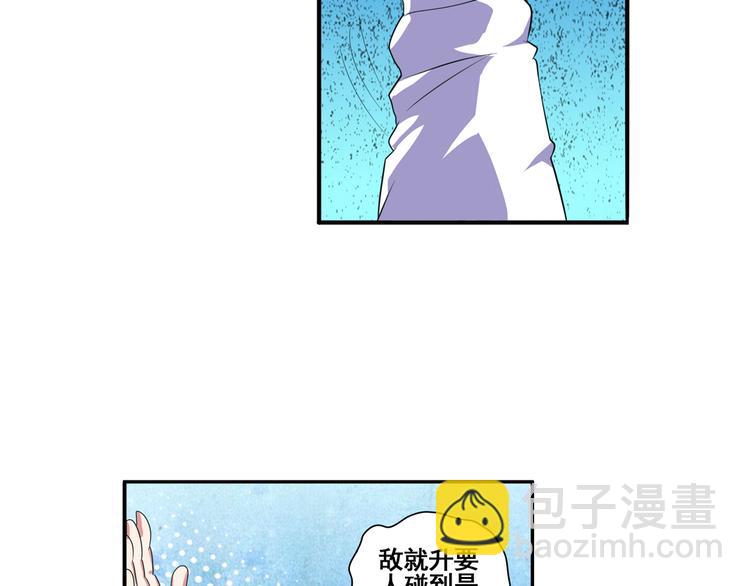 第82话 是你逼我的10