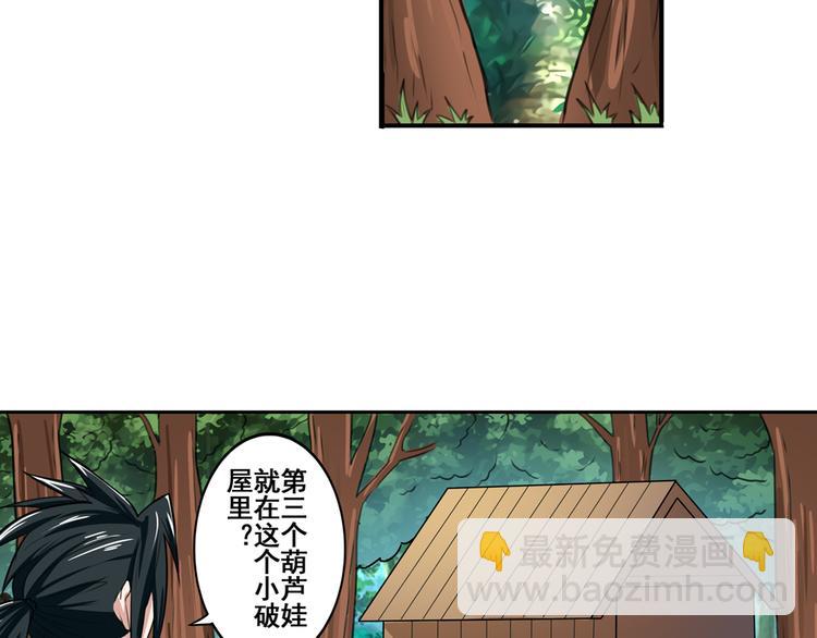 第82话 是你逼我的104
