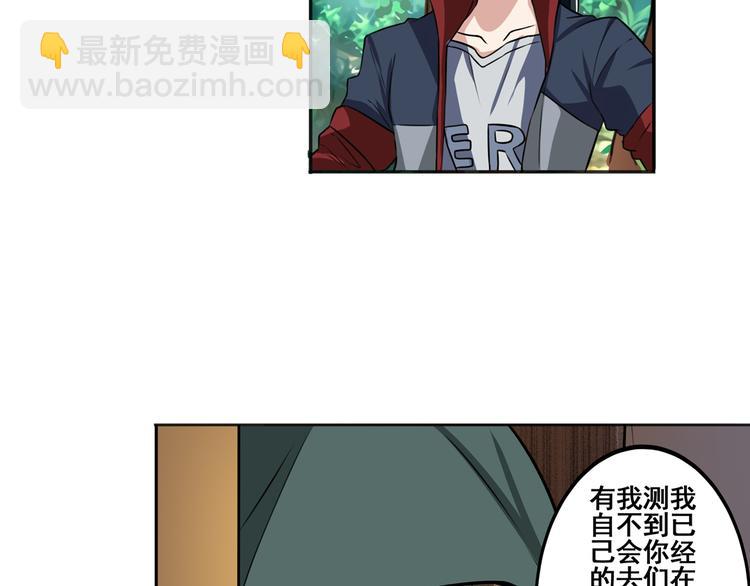 第82话 是你逼我的109