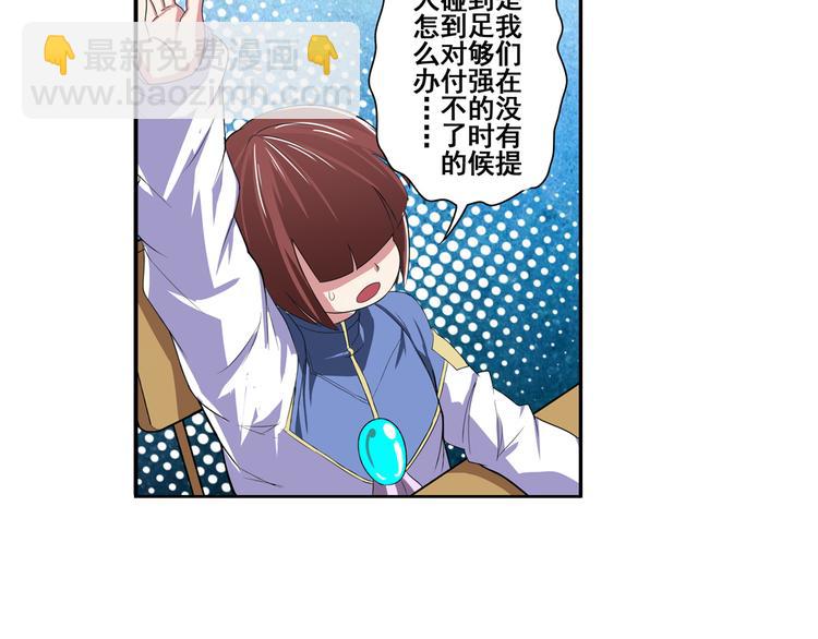 第82话 是你逼我的11