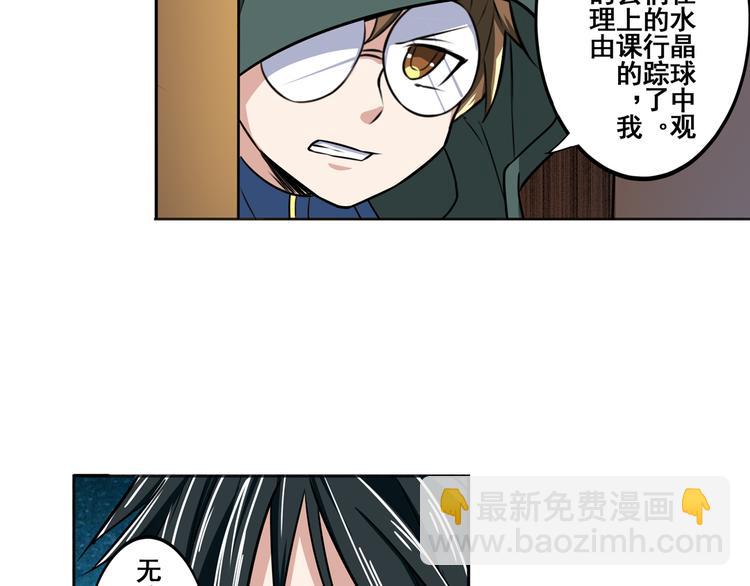 第82话 是你逼我的110