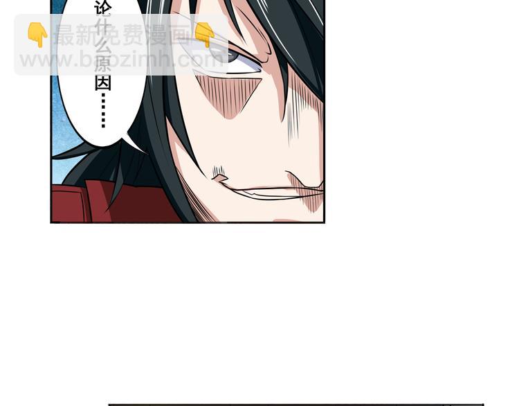 第82话 是你逼我的111