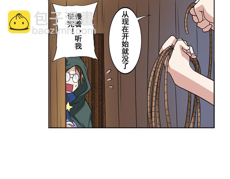 第82话 是你逼我的112