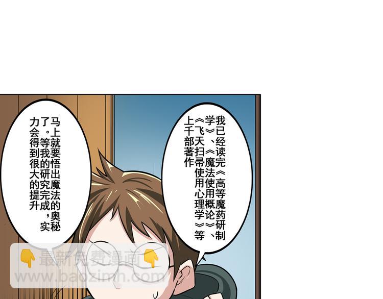 第82话 是你逼我的114