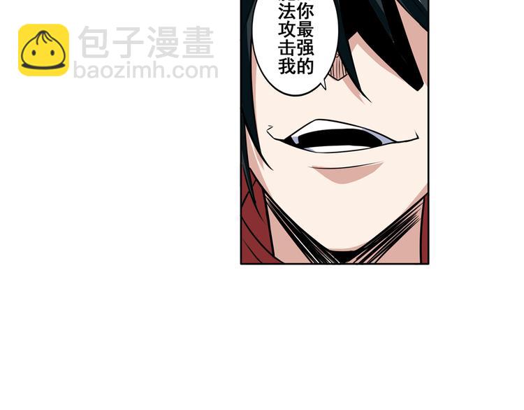 第82话 是你逼我的117