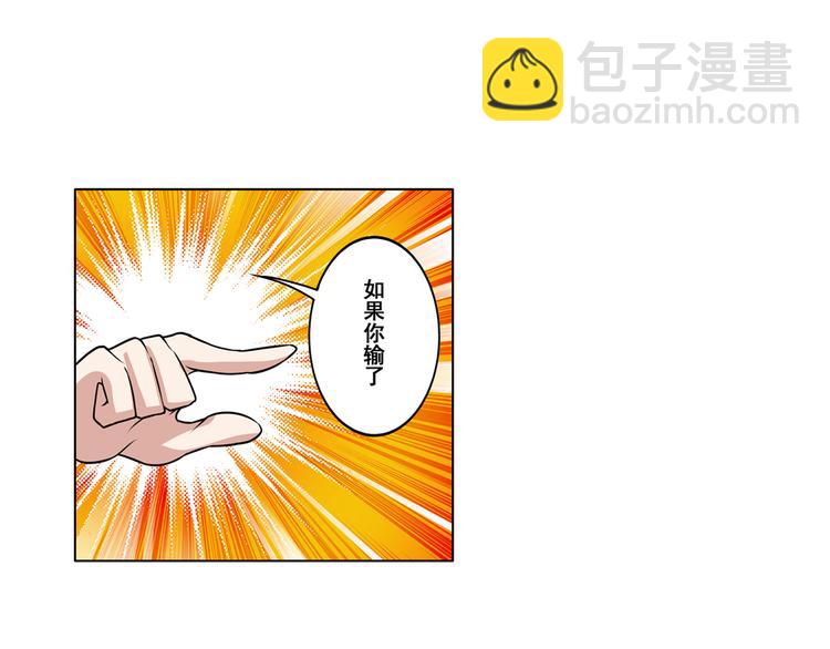 第82话 是你逼我的119