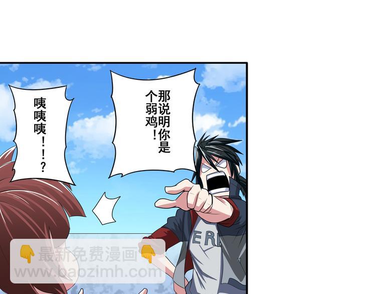 第82话 是你逼我的12