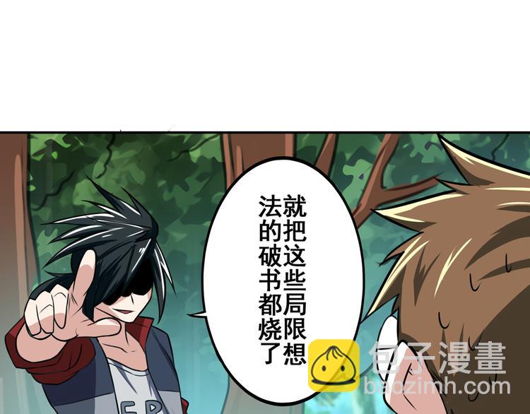 第82话 是你逼我的120