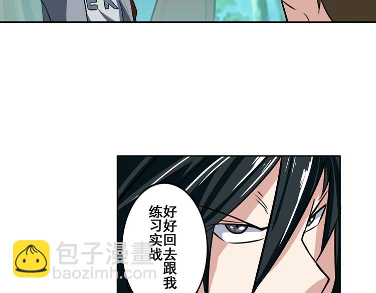 第82话 是你逼我的121