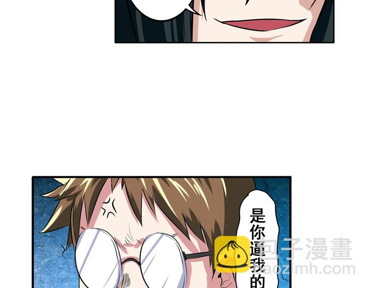 第82话 是你逼我的122