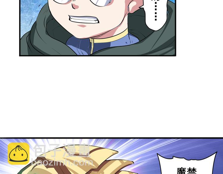 第82话 是你逼我的123