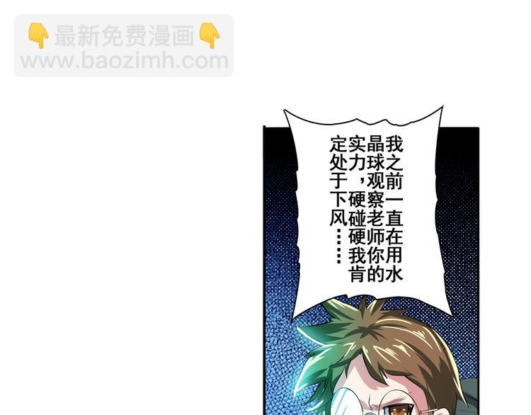 第82话 是你逼我的127
