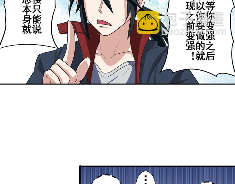 第82话 是你逼我的14