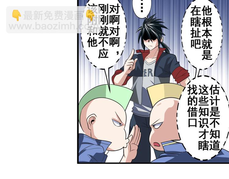 第82话 是你逼我的15