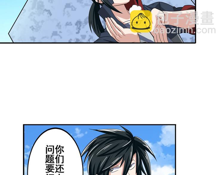 第82话 是你逼我的17
