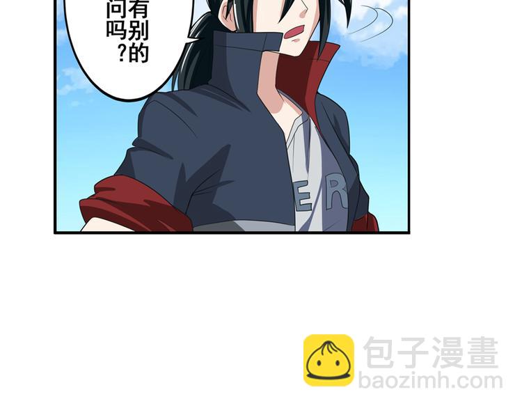 第82话 是你逼我的18