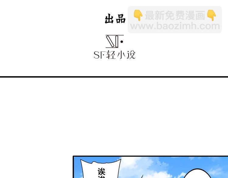 第82话 是你逼我的2