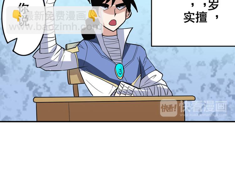 第82话 是你逼我的21