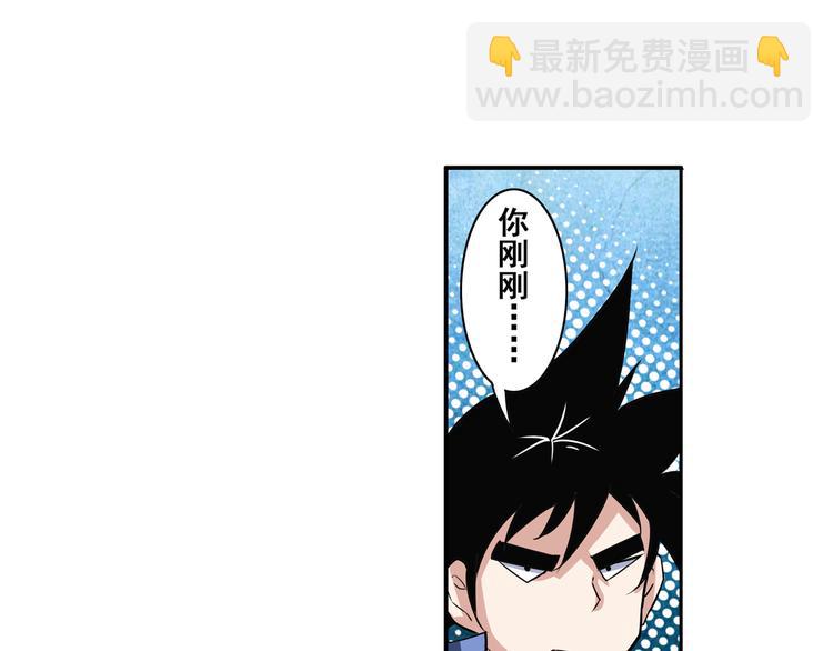 第82话 是你逼我的23