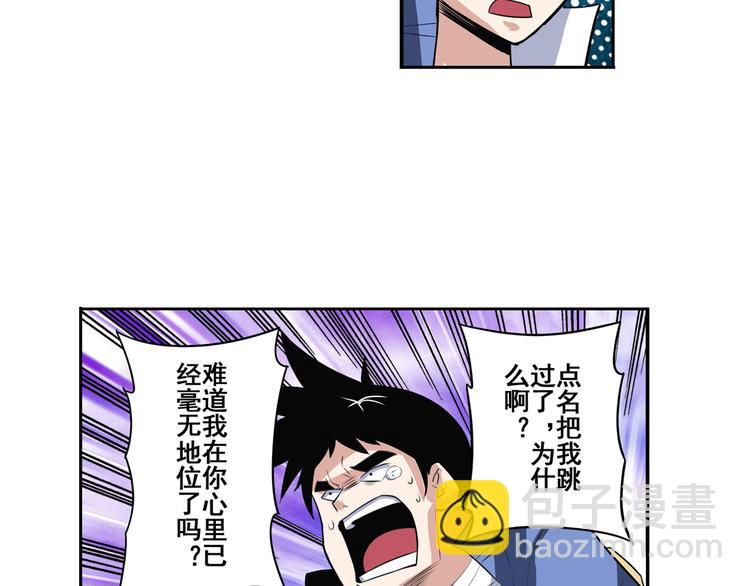 第82话 是你逼我的24