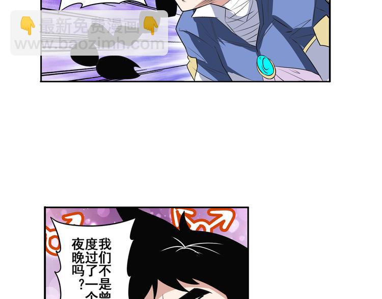 第82话 是你逼我的25