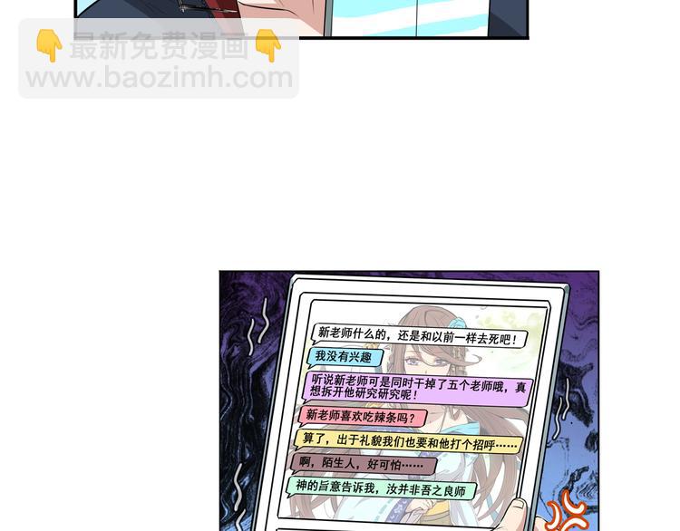 第82话 是你逼我的29