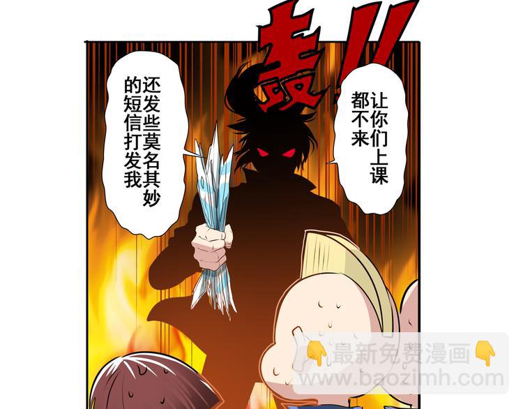 第82话 是你逼我的32