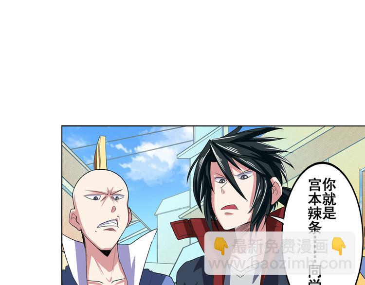 第82话 是你逼我的41