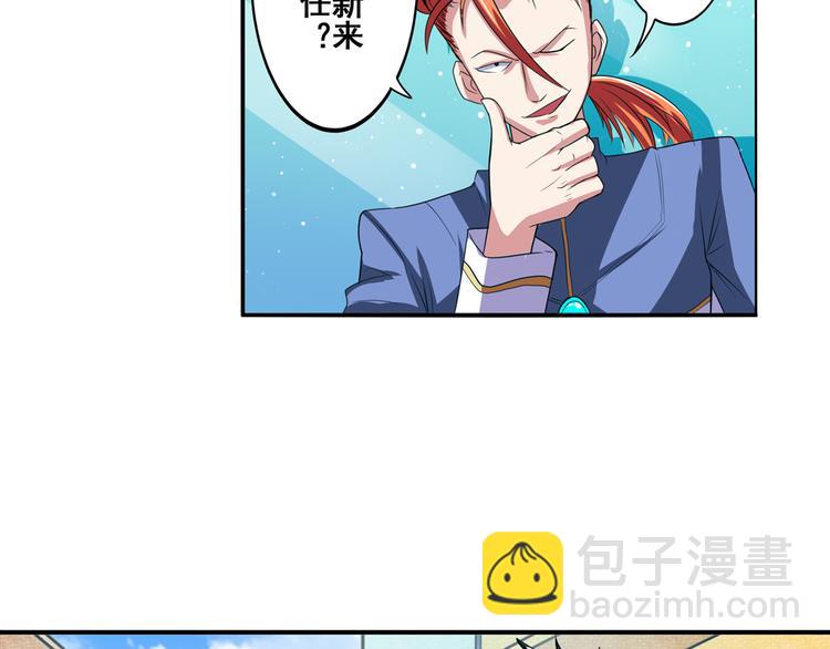 第82话 是你逼我的43
