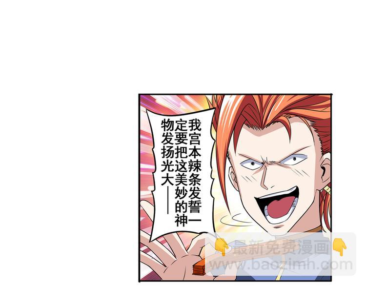 第82话 是你逼我的48