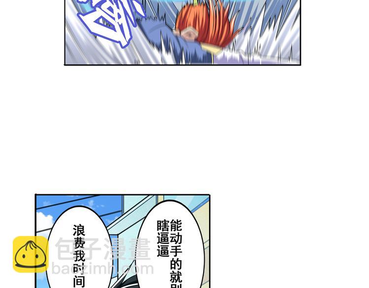 第82话 是你逼我的54