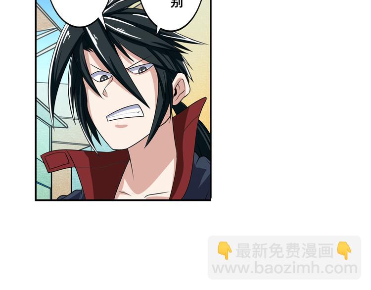 第82话 是你逼我的55