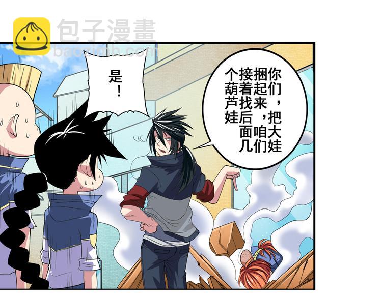 第82话 是你逼我的56