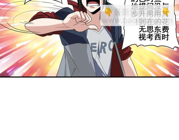 第82话 是你逼我的6