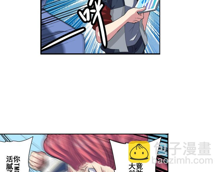 第82话 是你逼我的66